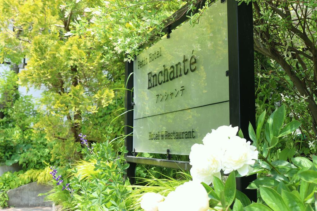 Petit Hotel Enchante Hakuba Kültér fotó